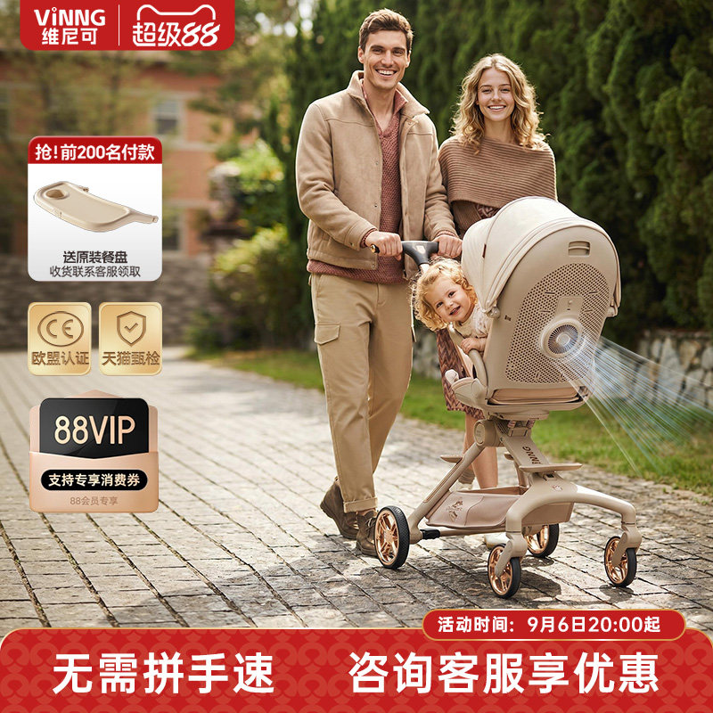 Vinng维尼可遛娃神器Q11婴儿推车轻便折叠婴幼儿推车高景观遛娃车
