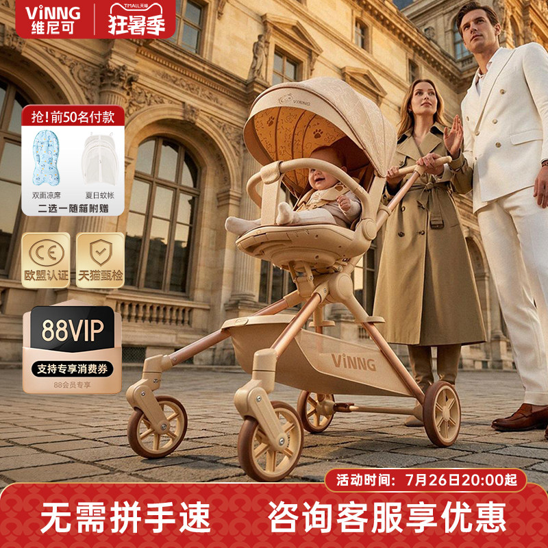 Vinng维尼可遛娃神器Q7婴儿车推车可坐可躺0-3岁轻便折叠婴儿推车