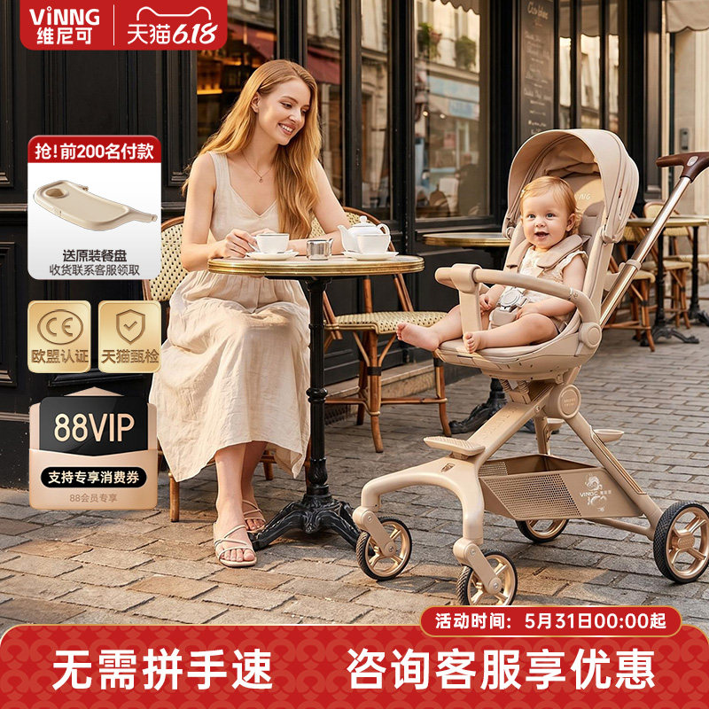 Vinng遛娃神器维尼可Q11轻便折叠婴儿推车婴幼儿高景观宝宝婴儿车