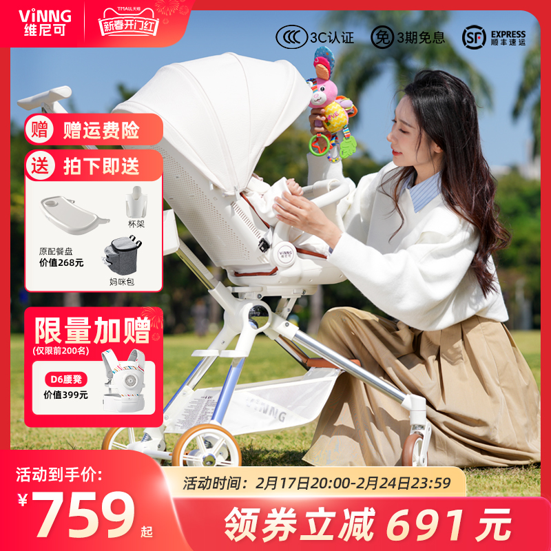 vinngQ7-3婴儿推车可坐可躺儿童轻便折叠高景观新生儿宝宝手推车