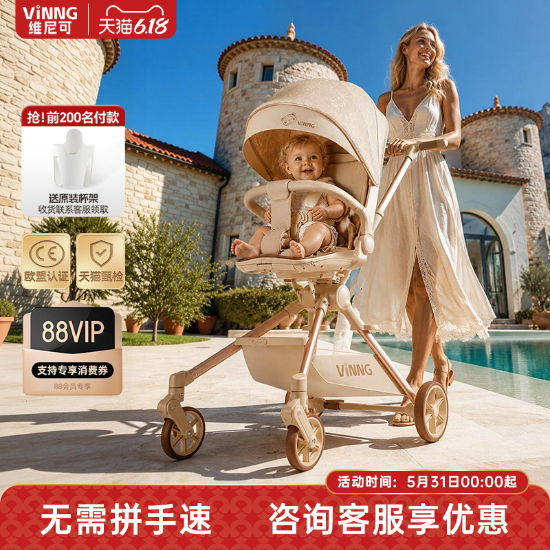 VinngQ7遛娃神器可坐可躺轻便婴儿可折叠双向宝宝高景观溜娃推车