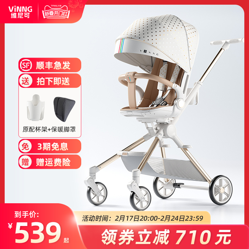 vinng遛娃神器Q7可坐可躺轻便折叠可登机婴儿推车宝宝双向溜娃车