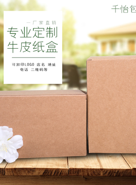 黄牛皮纸盒子五金包装盒彩色印刷天地盖化妆品纸盒定做食品包装盒