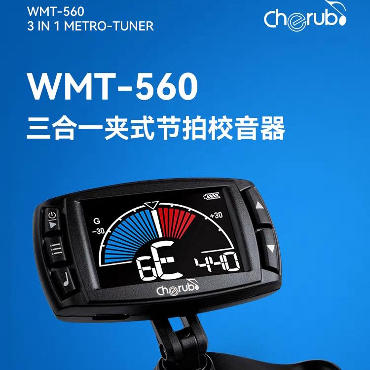 小天使调音器三合一夹式节拍拾音校音器调节音节拍器吉他贝斯乐器