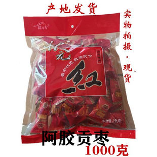山东特产状元红阿胶贡枣1000克 沾化天厨食品有限公司 冬枣之乡