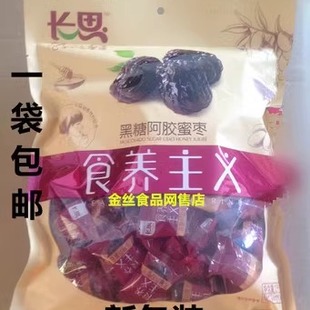 长思黑糖阿胶蜜枣 独立包装 健源食品 费 食养主义 山东特产一代 免邮