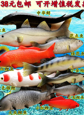 仿真道具鲫鱼水果蔬菜装饰