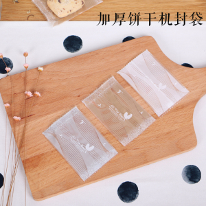 幸福鸟机封食品袋 曲奇饼干蔓越莓透明包装袋 100个/件 加厚15丝