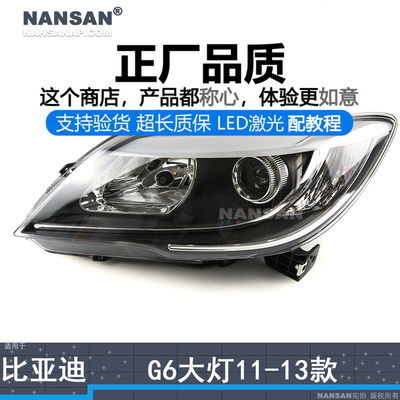 正厂原品超长质保G611款大灯
