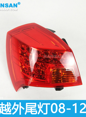 适用于别克凯越后尾灯总成08-15款别克凯越尾灯倒车灯刹车灯N37ZT