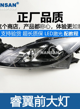 适用于 马自达睿翼大灯总成 马自达睿翼LED大灯罩睿翼前大灯206ST