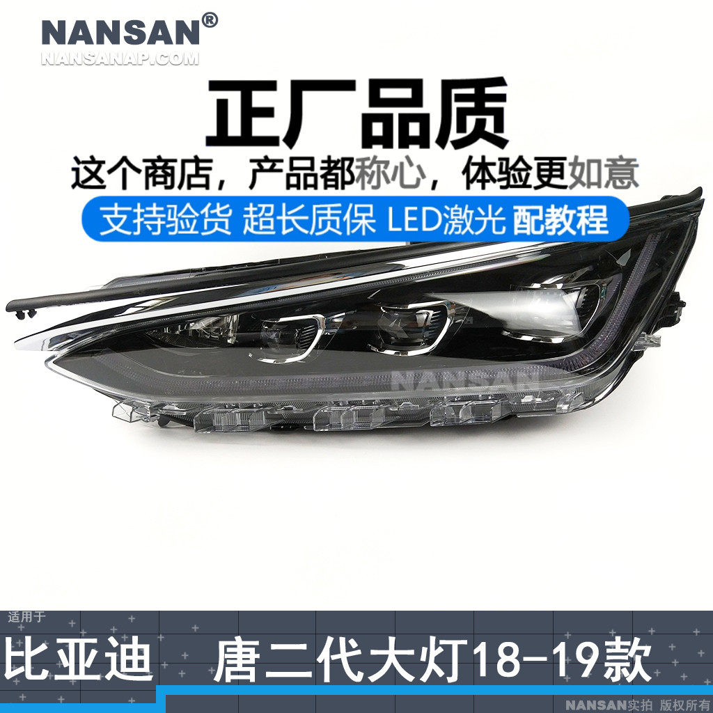 正厂原品超长保唐二代18款大灯