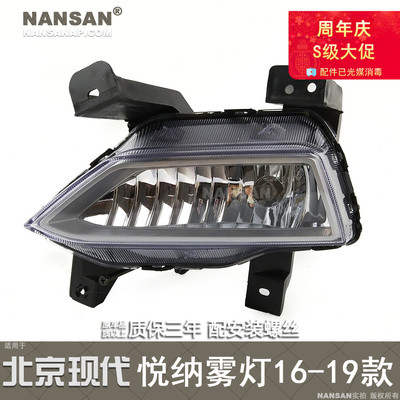 适用于现代悦纳前雾灯总成16-19款 现代悦纳雾灯框LEDN前杠灯88JV