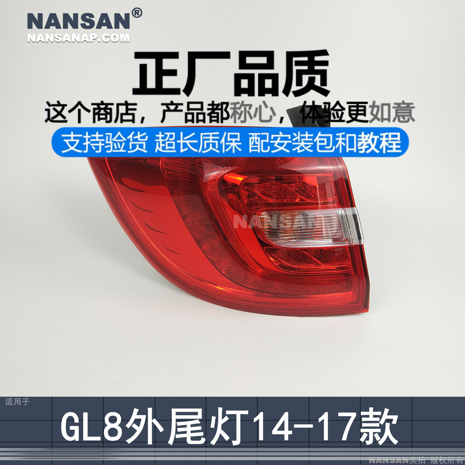 适用于别克GL8尾灯总成14-17款别克GL8后尾灯倒车灯刹车灯罩N49ZB