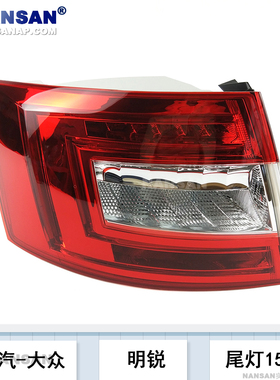 适用于斯柯达明锐尾灯总成15-17款 明锐后尾灯总成刹车灯罩N91ZT