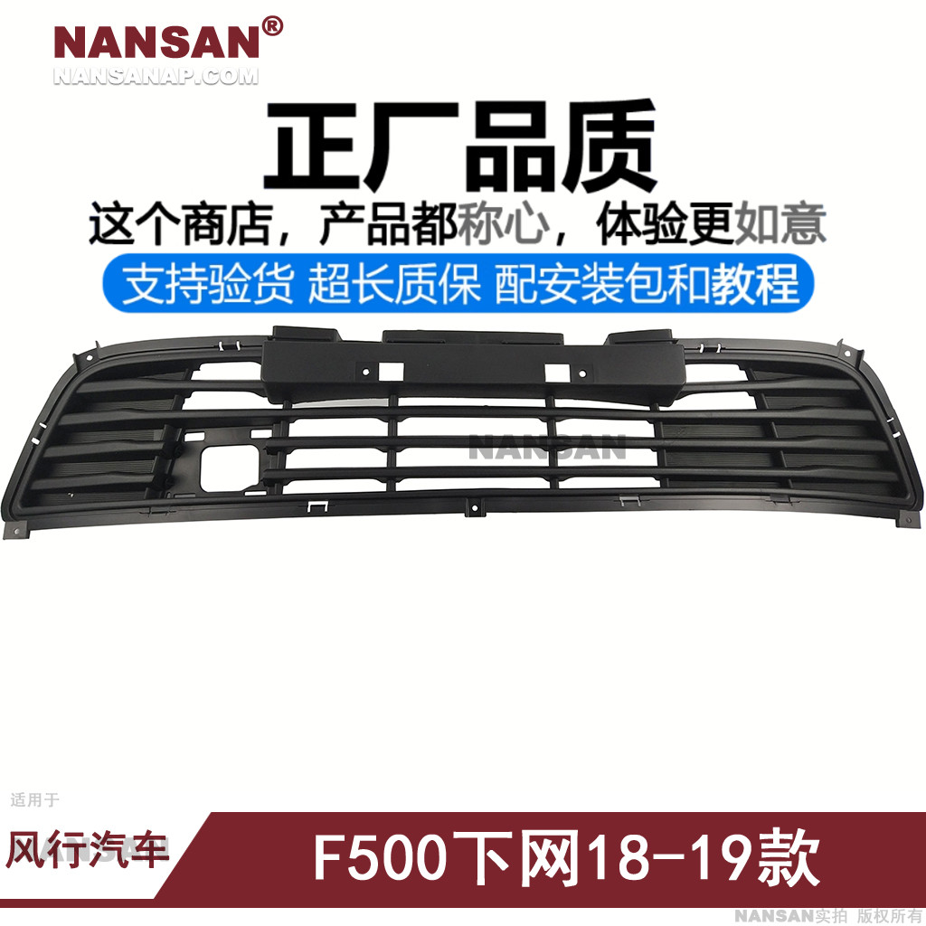 正厂原品超长质保菱智F500下中网