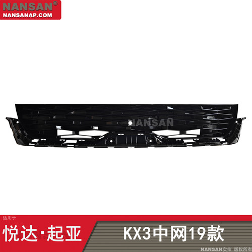 原装位-起亚KX319款中网