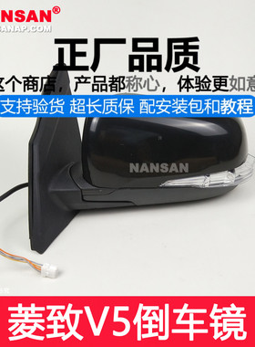 适用于东南菱致V5倒车镜12-14款V6 东南菱致V5后视镜转向灯N27QH