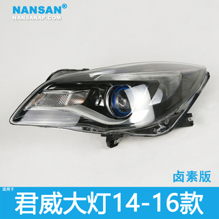 适用于别克新君威大灯总成14-16款君威前大灯转向灯前灯罩N25