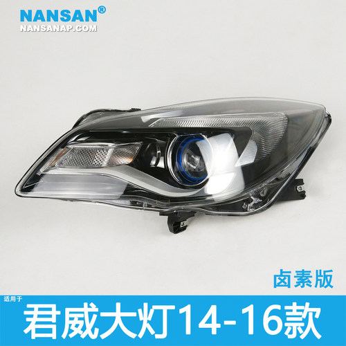 原装位.别.克君威14-16款前大灯