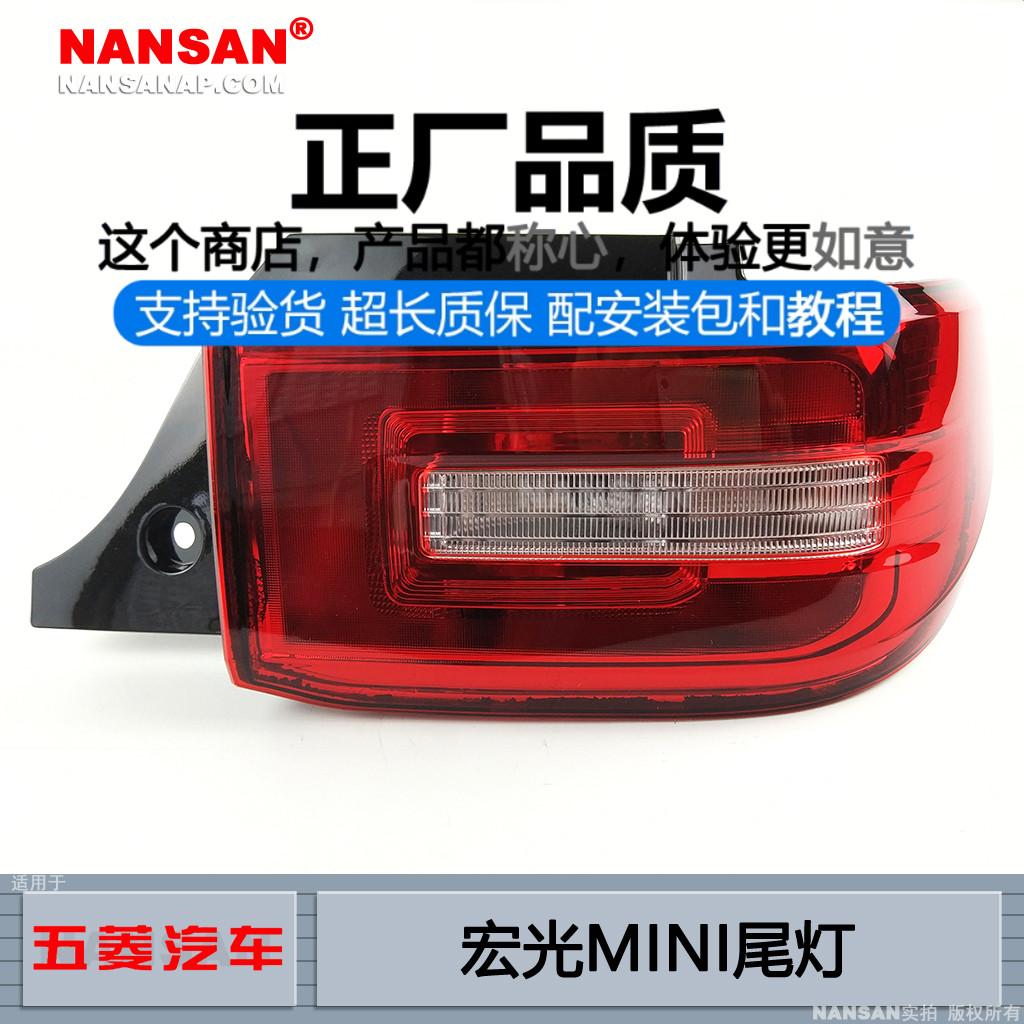 适用于五菱宏光MINI后尾灯罩 五菱宏光mini尾灯罩迷你尾灯N86 C