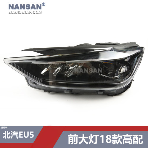 正厂原品超长质保EU5LED大灯