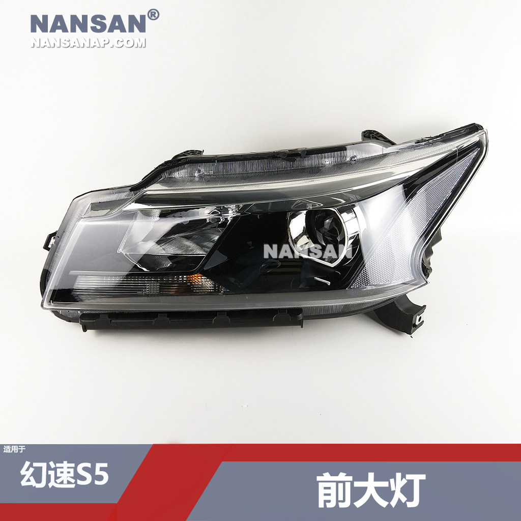 原装位.北.汽幻速S5LED前大灯