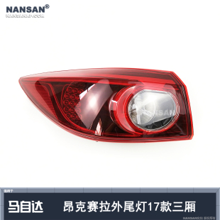 适用于马自达3昂克赛拉尾灯141516款 昂克赛拉后尾灯总成210QH 17款