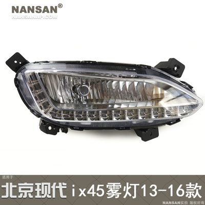 高亮现-代ix4513-16款雾灯总成