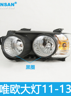 适用雪佛兰爱唯欧大灯总成11-13款 爱唯欧LED大灯前照灯罩N38