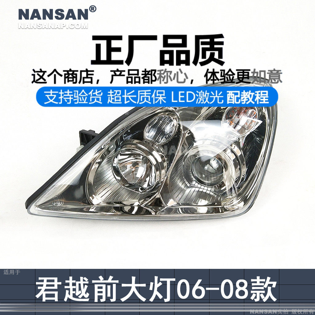 适用于 别克君越前大灯总成06-08款 老款君越大灯组合灯罩N37ZT