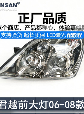 适用于 别克君越前大灯总成06-08款 老款君越大灯组合灯罩N37ZT