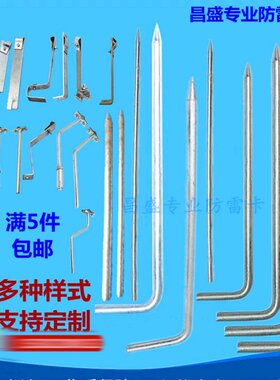 避雷针避雷短针防雷针