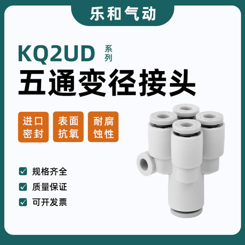 一进四出五通变径接头5通接头