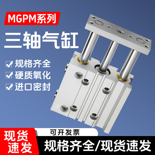 三轴气缸规格齐全漏气包换
