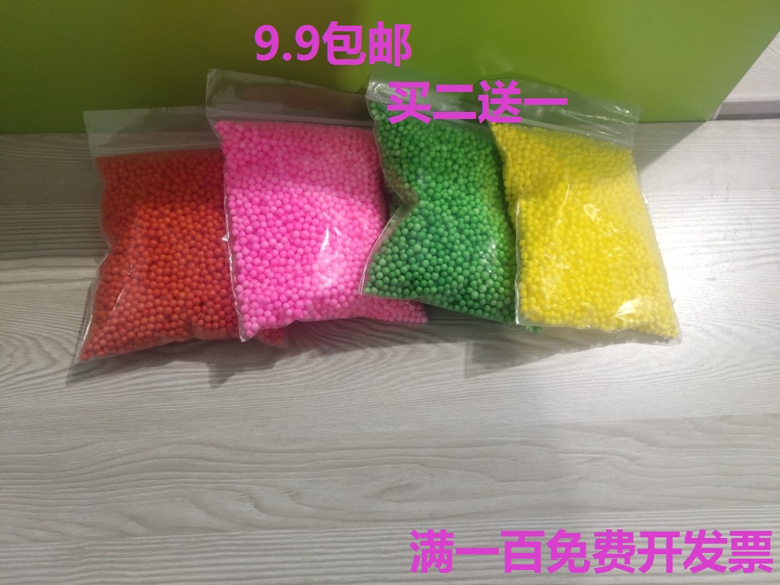 普通彩色钓鱼泡沫圆球颗粒马卡龙diy手工材料史莱姆装饰填充10克