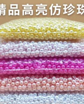珍珠高亮度装饰配件不掉皮不掉皮