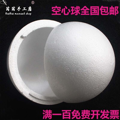 白色保丽龙ruirui手工材料