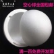 保丽龙泡沫圆球白色空心圆球婚庆橱窗星空球彩绘大小手工材料 包邮