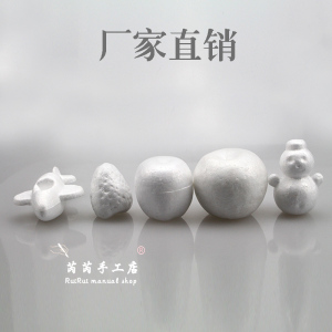 泡沫水果平安夜苹果白色模型模具彩绘早教粘土填充物DIY手工材料