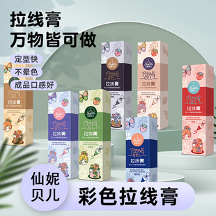 仙妮贝儿拉线膏转印写字吊线画画裱花立体人偶黄油霜替代烘焙原料