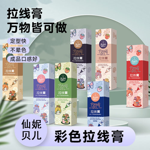 拉线膏仙妮贝儿烘焙原料