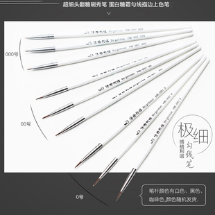 超细头翻糖刷秀笔 蛋白糖霜勾线描边上色笔彩绘色粉笔画眼睛工具