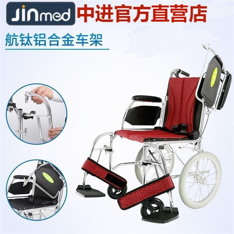 中进轮椅NA-457AW折叠轻便残疾人航钛铝合金老年人手推车代步车