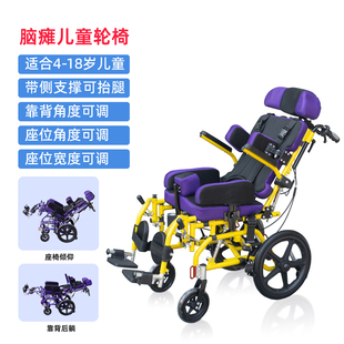 施克可躺多功能可调脑瘫儿童轮椅折叠轻便肌张力麻痹症手推车
