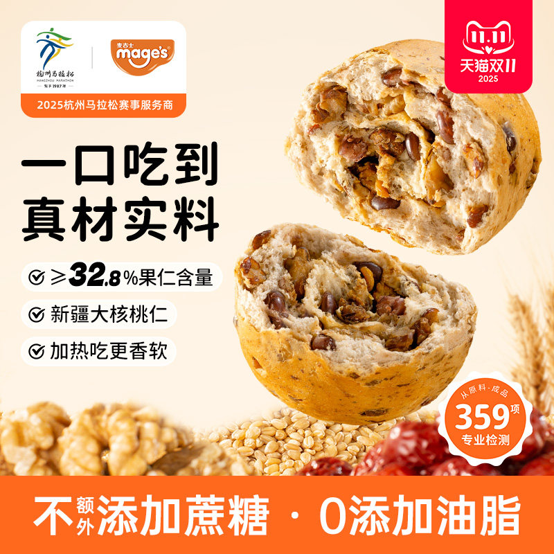 坚果果仁含量&ge;32%