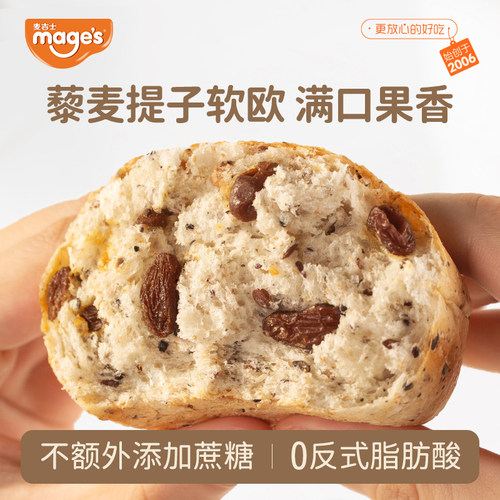 谷物满满，提子果香四溢，酸甜可口