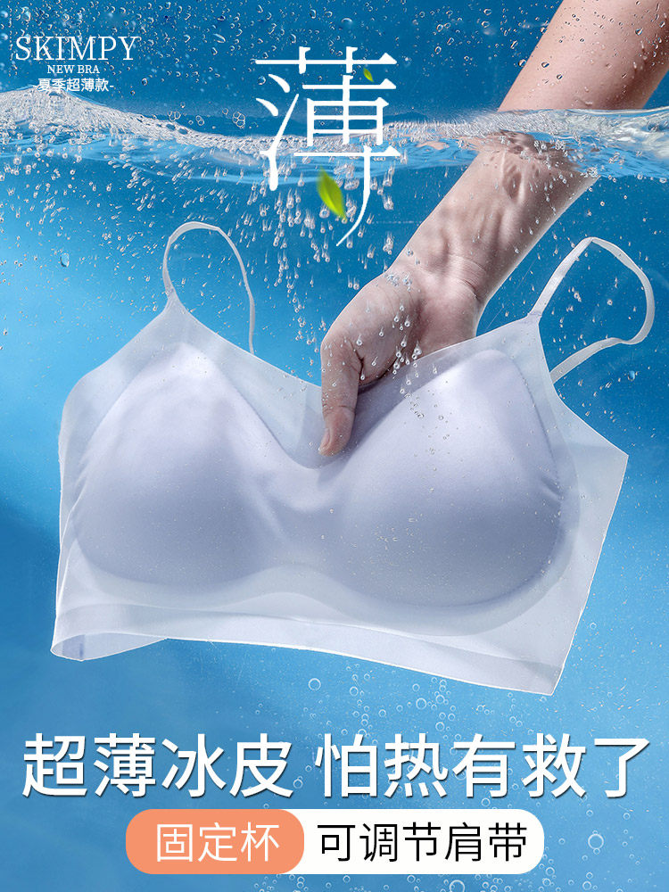 无痕薄款冰丝速干美背抹胸内衣女夏季细肩吊带一体背心文胸固定杯,女士内衣/男士内衣/家居服,抹胸,淘宝优惠券,粉丝福利购,淘宝优惠卷