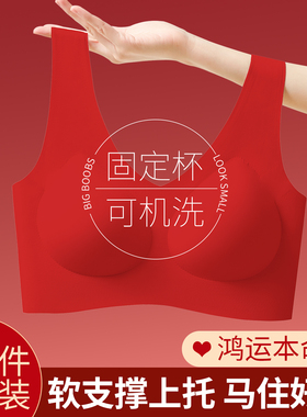 新款本命年红色内衣女士大胸显小胸聚拢无痕文胸罩结婚新娘属马年