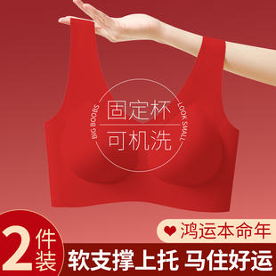 新款 本命年红色内衣女士大胸显小胸聚拢无痕文胸罩结婚新娘属马年